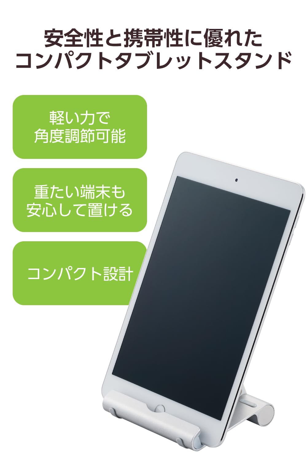 Amazon.co.jp: エレコム タブレット スマホ スタンド 4.6~12.9インチ